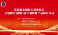 聚力应急物资保障   筑牢消防安全防线
