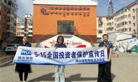 5·15活动动态｜瑞众保险呼伦贝尔中心支公司开展金融知识进社区暖心护航守民安活动