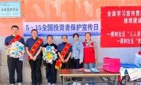 5.15活动动态｜瑞众保险锡林郭勒中心支公司开展“健康守护+金融护航”双向赋能公益活动